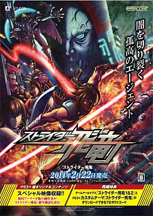 画像ギャラリー No.007のサムネイル画像 / 「ストライダー飛竜」デザイナー直筆のイラスト色紙を入手可能なキャンペーン