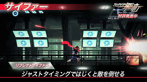 画像ギャラリー No.002のサムネイル画像 / 「ストライダー飛竜」のプレイ動画が公開。武器のバリエーションや飛竜のさまざまなアクションをまとめて確認可能