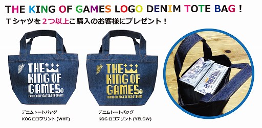 画像ギャラリー No.002のサムネイル画像 / 「THE KING OF GAMES」，ブランド設立12周年を記念したイベントが開催