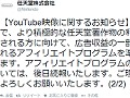 任天堂，YouTubeでの自社タイトルの二次著作物の利用許諾をTweet。アフィリエイトプログラムも準備中