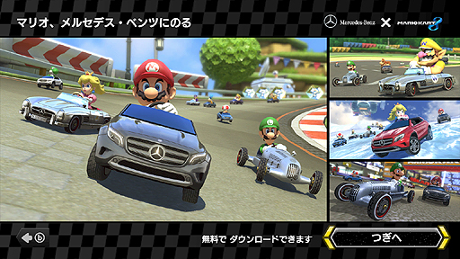 画像ギャラリー No.015のサムネイル画像 / 「マリオカート8」に「ゼルダの伝説」「どうぶつの森」シリーズのキャラが参戦。新マシンやコースを含む2つの新たな追加コンテンツパックが発表