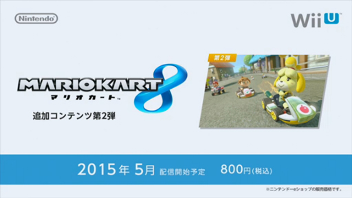画像ギャラリー No.003のサムネイル画像 / Wii U「マリオカート8」にリンクが参戦。新マシンやコースも登場する追加コンテンツ第1弾が11月13日に配信決定