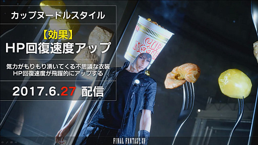 画像ギャラリー No.023のサムネイル画像 / 新情報満載の「ファイナルファンタジーXV アクティブ・タイム・レポート E3 2017 スペシャル」をレポート。新たなVRゲームの構想も？