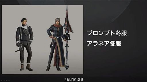 画像ギャラリー No.028のサムネイル画像 / 新情報満載の「ファイナルファンタジーXV アクティブ・タイム・レポート E3 2017 スペシャル」をレポート。新たなVRゲームの構想も？