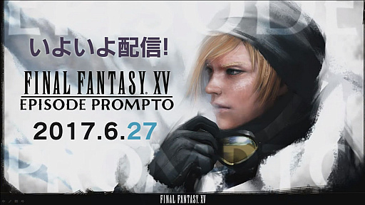 画像ギャラリー No.033のサムネイル画像 / 新情報満載の「ファイナルファンタジーXV アクティブ・タイム・レポート E3 2017 スペシャル」をレポート。新たなVRゲームの構想も？