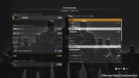 画像ギャラリー No.007のサムネイル画像 / 「METAL GEAR SOLID V」大型アップデートで「METAL GEAR ONLINE」がスタート。新要素「イベントFOB」も追加