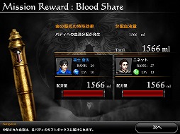 画像ギャラリー No.008のサムネイル画像 / 「BLOODMASQUE」福士蒼汰さんのキャラがバディとして登場。9月30日まで