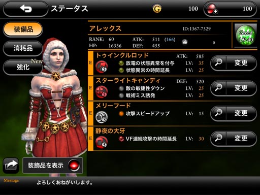 画像ギャラリー No.010のサムネイル画像 / 「BLOODMASQUE」のクリスマスキャンペーンが本日スタート
