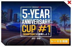 画像ギャラリー No.002のサムネイル画像 / 「アスファルト8」,5周年記念のイベントが開催に