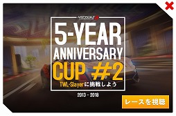 画像ギャラリー No.003のサムネイル画像 / 「アスファルト8」,5周年記念のイベントが開催に