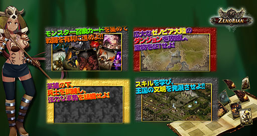 画像ギャラリー No.002のサムネイル画像 / 「Masquerade」「Zenobian」のサービスが27日よりGAME HEARTで開始に