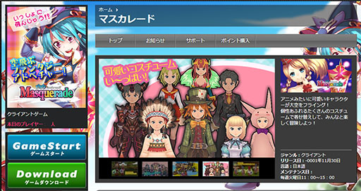 画像ギャラリー No.003のサムネイル画像 / 「Masquerade」「Zenobian」のサービスが27日よりGAME HEARTで開始に