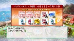 画像ギャラリー No.008のサムネイル画像 / オンライン専用野球カードバトル「パワプロスタジアム」の配信が本日スタート。便利なアイテムがもらえるログインキャンペーンも実施