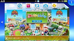 画像ギャラリー No.015のサムネイル画像 / 「パワプロスタジアム」と「みんなといっしょ」がコラボ。トロとクロのカードが登場