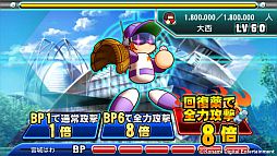 画像ギャラリー No.004のサムネイル画像 / 「パワプロスタジアム」,強敵「大西」をみんなで撃破するレイドバトルが開始
