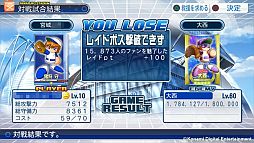 画像ギャラリー No.006のサムネイル画像 / 「パワプロスタジアム」,強敵「大西」をみんなで撃破するレイドバトルが開始