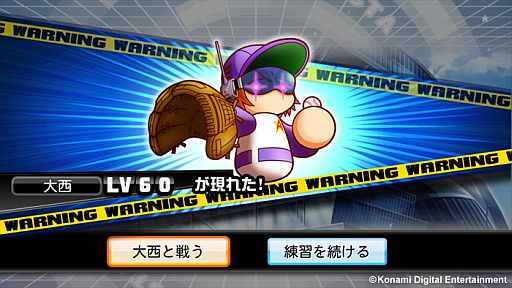 画像ギャラリー No.007のサムネイル画像 / 「パワプロスタジアム」,強敵「大西」をみんなで撃破するレイドバトルが開始