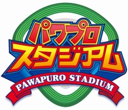 画像ギャラリー No.001のサムネイル画像 / 「パワプロスタジアム」でイベント「行く年来る年バトル祭り」がスタート