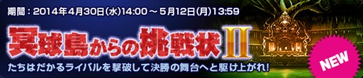 画像ギャラリー No.001のサムネイル画像 / 「パワプロスタジアム」,イベント「冥球島からの挑戦状II」が本日より開催