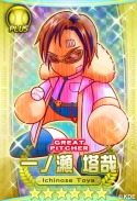 画像ギャラリー No.007のサムネイル画像 / 「パワプロスタジアム」で「押忍!ワルメンバトル」イベントが本日スタート