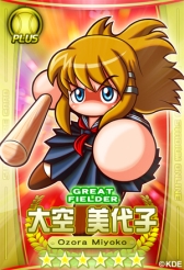 画像ギャラリー No.018のサムネイル画像 / 「パワプロスタジアム」で「押忍!ワルメンバトル」イベントが本日スタート
