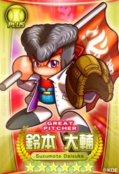 画像ギャラリー No.019のサムネイル画像 / 「パワプロスタジアム」で「押忍!ワルメンバトル」イベントが本日スタート