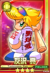 画像ギャラリー No.023のサムネイル画像 / 「パワプロスタジアム」で「押忍!ワルメンバトル」イベントが本日スタート