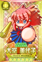 画像ギャラリー No.024のサムネイル画像 / 「パワプロスタジアム」で「押忍!ワルメンバトル」イベントが本日スタート