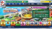 画像ギャラリー No.002のサムネイル画像 / 「パワプロスタジアム」，“サクセスロード”イベントが本日スタート