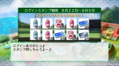 画像ギャラリー No.004のサムネイル画像 / 「パワプロスタジアム」，“サクセスロード”イベントが本日スタート