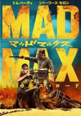 画像ギャラリー No.002のサムネイル画像 / 「マッドマックス」,中村悠一さんの吹き替えによるプレイ動画が公開