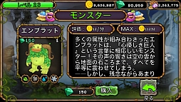 画像ギャラリー No.004のサムネイル画像 / SLG「シンギングモンスター」が配信。モンスターを育てて合唱団を結成しよう