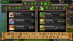 シンギングモンスター