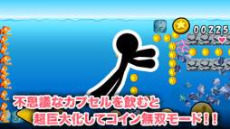 泳いでコイン