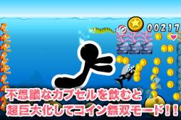 泳いでコイン
