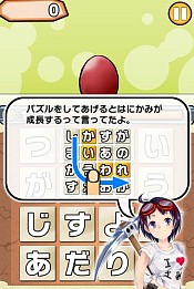 画像ギャラリー No.004のサムネイル画像 / 「もじって!はに神さまっ!」が配信開始。文字パズルで“はにわ”を育てよう