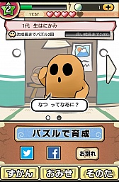 画像ギャラリー No.003のサムネイル画像 / 育成ゲームにも知力が必要だ。スマートフォン向け育成パズル「もじって！はに神さまっ！」を紹介する「（ほぼ）日刊スマホゲーム通信」第307回