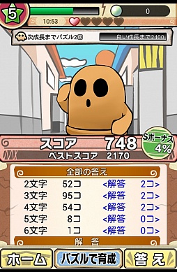 画像ギャラリー No.006のサムネイル画像 / 育成ゲームにも知力が必要だ。スマートフォン向け育成パズル「もじって！はに神さまっ！」を紹介する「（ほぼ）日刊スマホゲーム通信」第307回