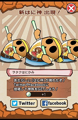 画像ギャラリー No.009のサムネイル画像 / 育成ゲームにも知力が必要だ。スマートフォン向け育成パズル「もじって！はに神さまっ！」を紹介する「（ほぼ）日刊スマホゲーム通信」第307回