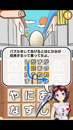 もじって！はに神さまっ！