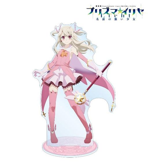画像ギャラリー No.001のサムネイル画像 / 劇場版「Fate/kaleid liner プリズマ☆イリヤ Licht 名前の無い少女」の特大アクリルスタンド3種が発売決定。受注開始
