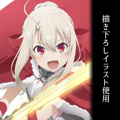 画像ギャラリー No.004のサムネイル画像 / 「Fate/kaleid liner プリズマ☆イリヤ」,Tシャツなどの新グッズが登場。“AnimeJapan 2023”にて先行販売決定