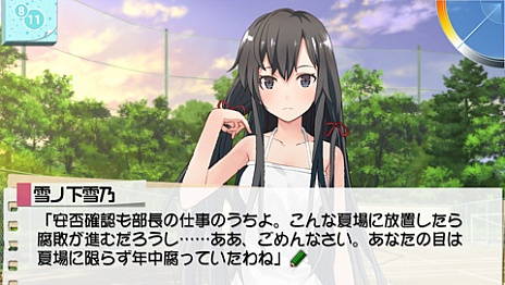 画像ギャラリー No.005のサムネイル画像 / 「やはり俺の青春ラブコメはまちがっている。」のアドベンチャーゲームがPS Vitaにて9月19日に発売決定