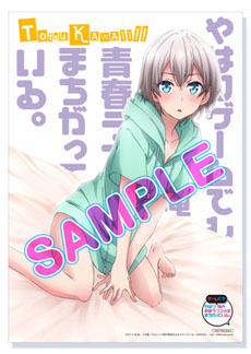 画像ギャラリー No.002のサムネイル画像 / 「やはりゲームでも俺の青春ラブコメはまちがっている。」の店舗別購入特典が明らかに。描き下ろしイラストを使ったグッズなど，全9種類を用意