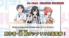 画像ギャラリー No.001のサムネイル画像 / 「やはりゲームでも俺の青春ラブコメはまちがっている。」,ほどよく腐らないとバッドエンドになる「廃人カウンタ」など,システムを紹介するPVが公開に
