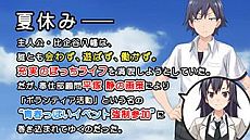 画像ギャラリー No.003のサムネイル画像 / 「やはりゲームでも俺の青春ラブコメはまちがっている。」,ほどよく腐らないとバッドエンドになる「廃人カウンタ」など,システムを紹介するPVが公開に