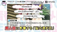 画像ギャラリー No.004のサムネイル画像 / 「やはりゲームでも俺の青春ラブコメはまちがっている。」,ほどよく腐らないとバッドエンドになる「廃人カウンタ」など,システムを紹介するPVが公開に