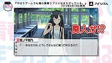 画像ギャラリー No.005のサムネイル画像 / 「やはりゲームでも俺の青春ラブコメはまちがっている。」,ほどよく腐らないとバッドエンドになる「廃人カウンタ」など,システムを紹介するPVが公開に