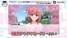 画像ギャラリー No.006のサムネイル画像 / 「やはりゲームでも俺の青春ラブコメはまちがっている。」,ほどよく腐らないとバッドエンドになる「廃人カウンタ」など,システムを紹介するPVが公開に