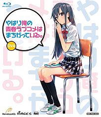 画像ギャラリー No.009のサムネイル画像 / 「やはりゲームでも俺の青春ラブコメはまちがっている。」,ほどよく腐らないとバッドエンドになる「廃人カウンタ」など,システムを紹介するPVが公開に